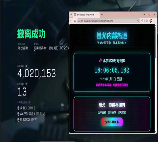 ROG三角洲外挂软件效果