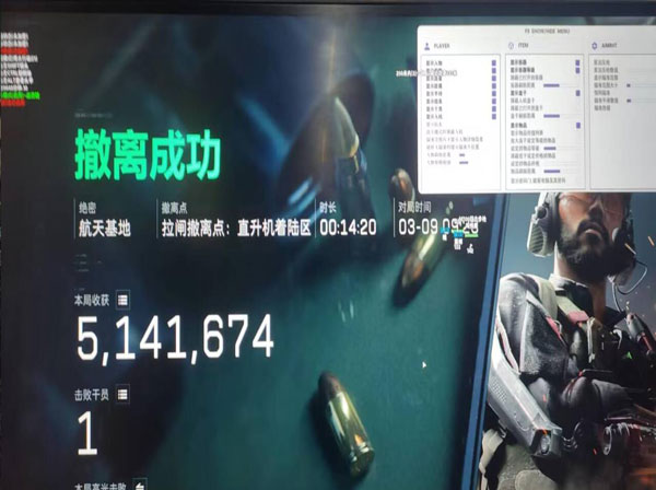 ROG三角洲外挂透视自瞄效果
